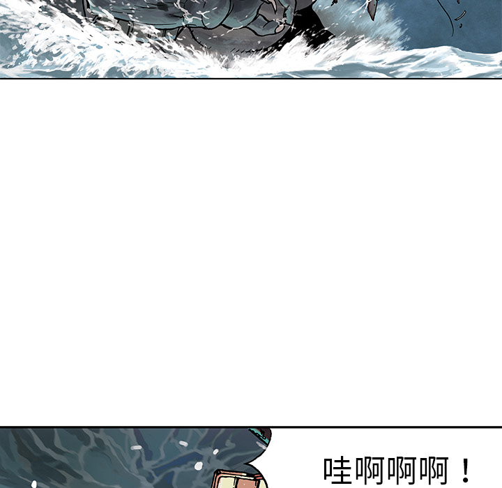 深海兽 深海兽 3 第13页