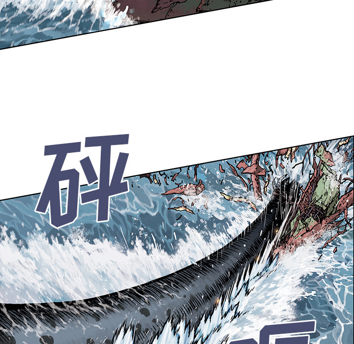 深海兽 深海兽 3 第26页