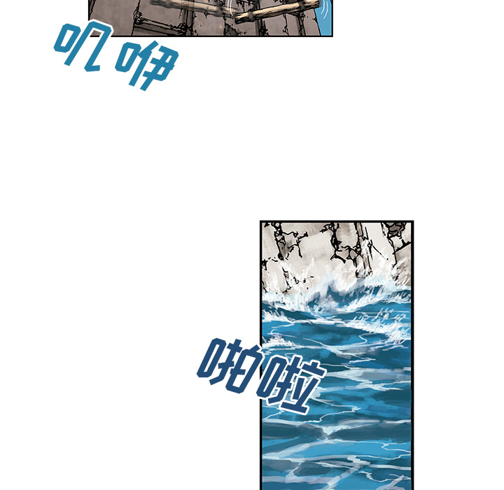 深海兽 深海兽 3 第34页