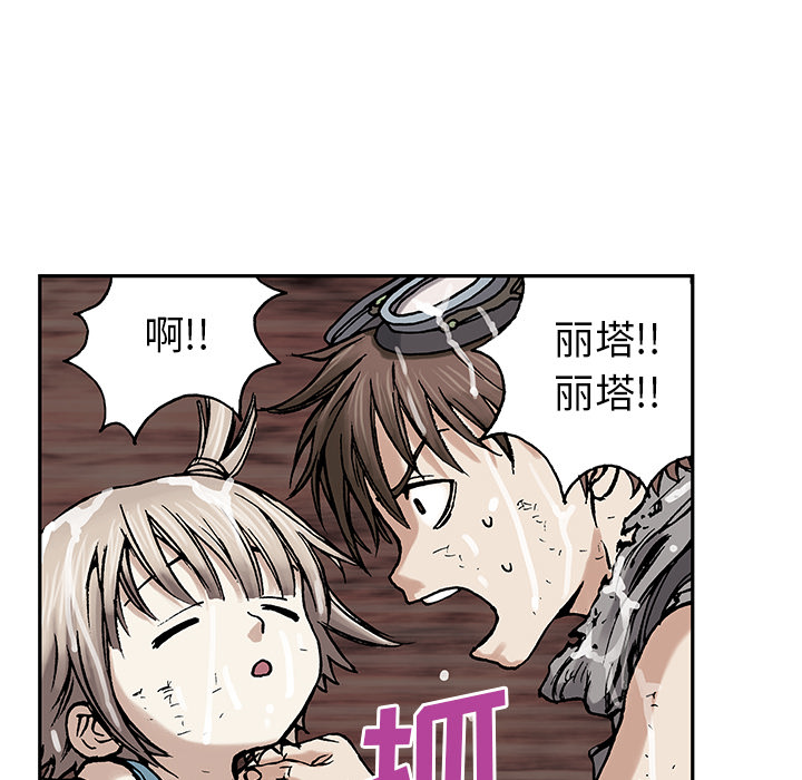 深海兽 深海兽 3 第39页