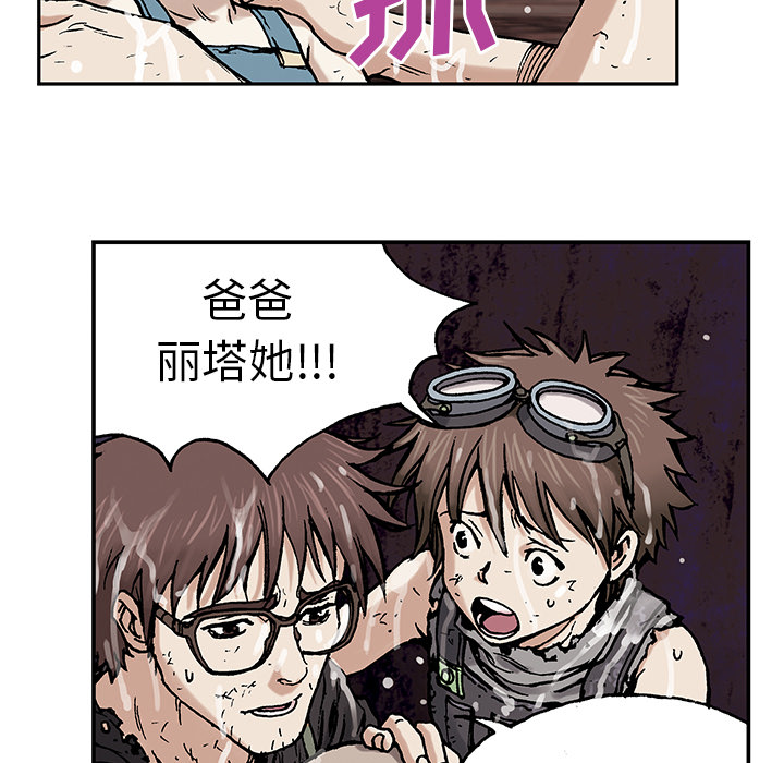 深海兽 深海兽 3 第40页