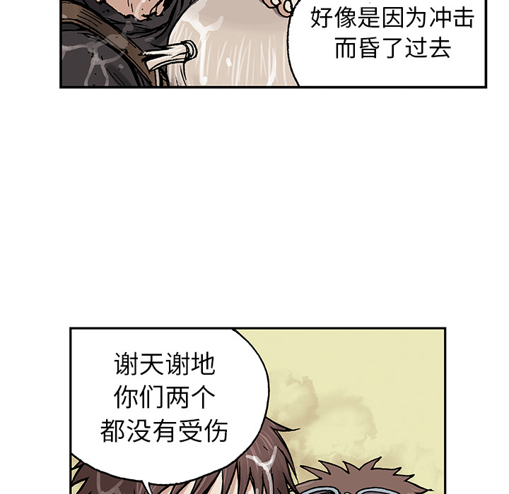 深海兽 深海兽 3 第41页
