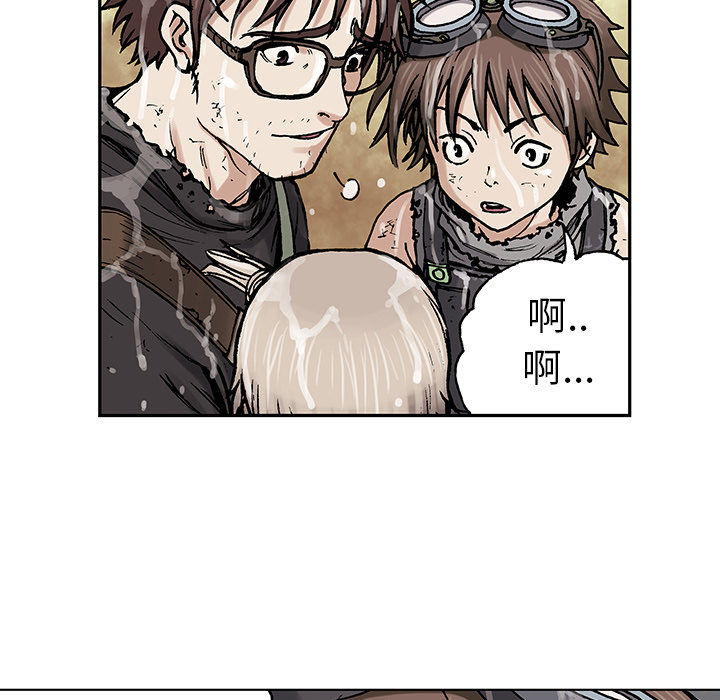 深海兽 深海兽 3 第42页