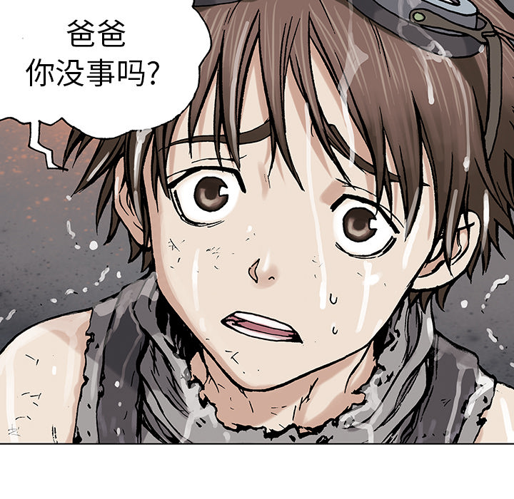 深海兽 深海兽 3 第43页