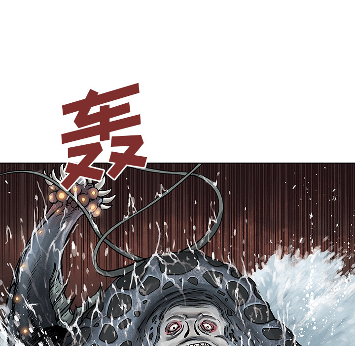 深海兽 深海兽 3 第17页
