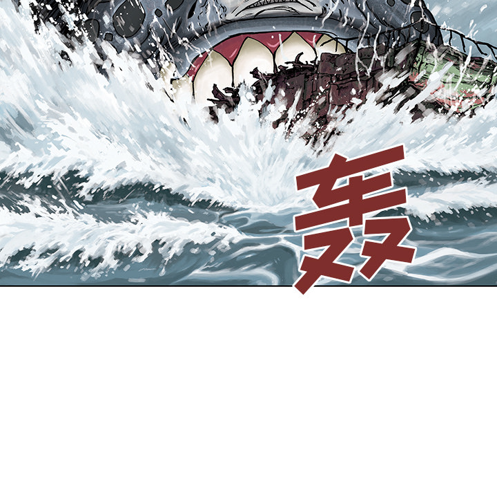 深海兽 深海兽 3 第18页