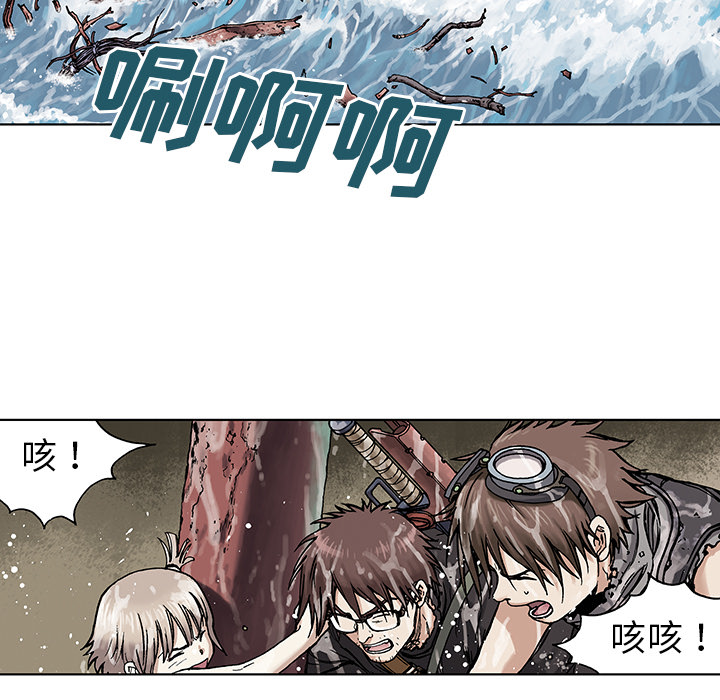 深海兽 深海兽 3 第21页