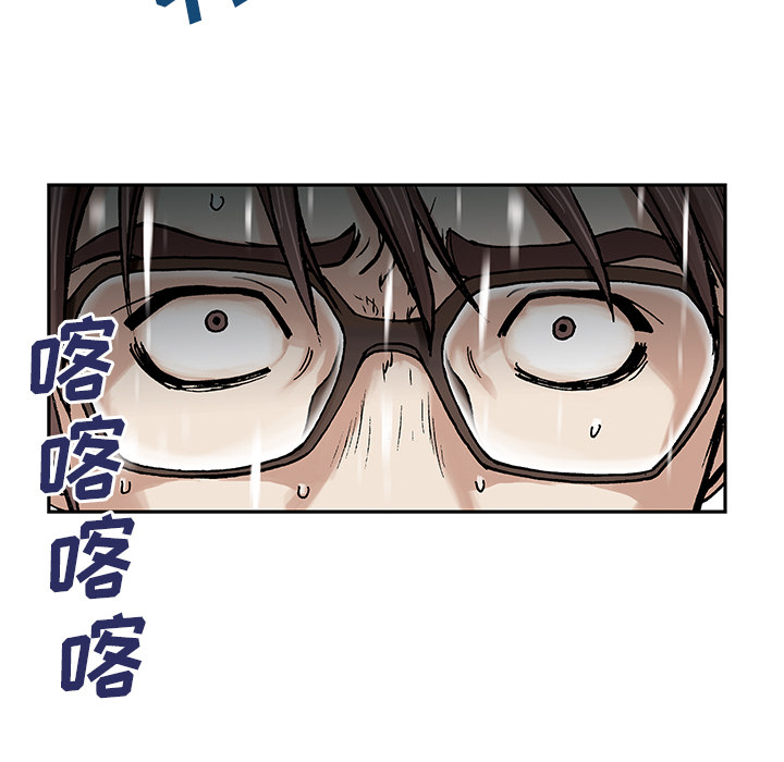 深海兽 深海兽 3 第59页