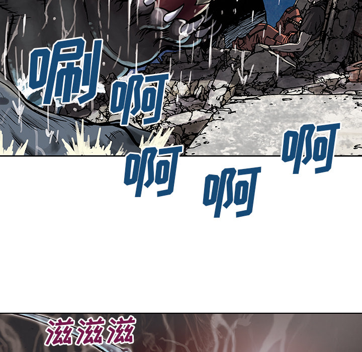 深海兽 深海兽 3 第61页