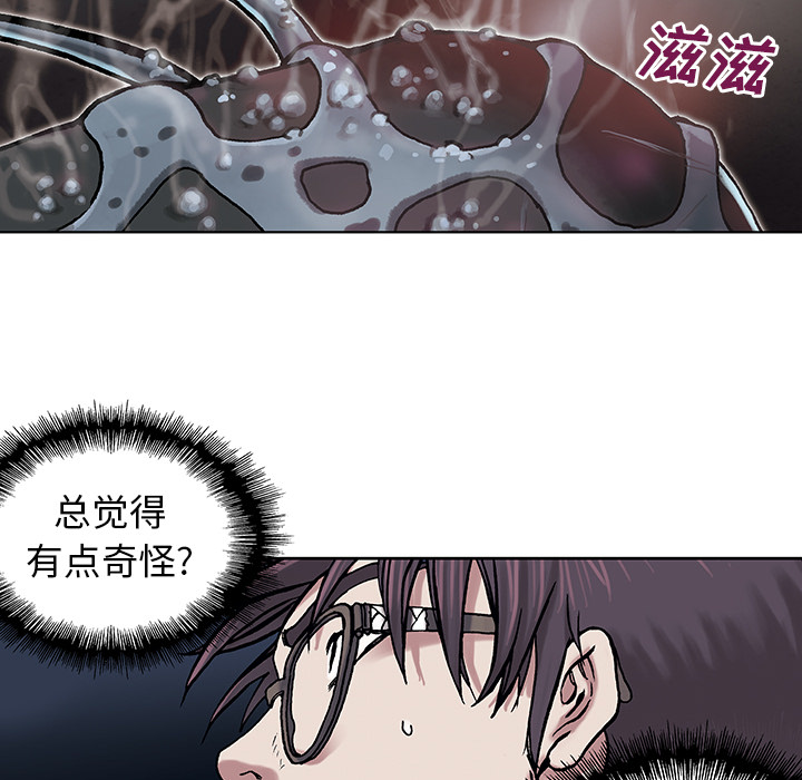 深海兽 深海兽 3 第62页