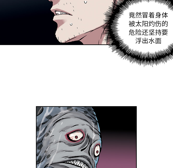 深海兽 深海兽 3 第63页