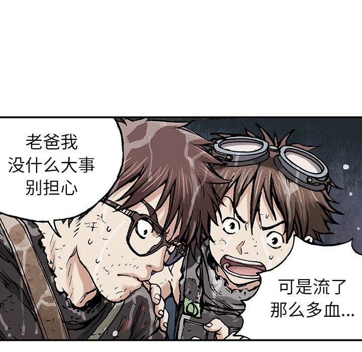 深海兽 深海兽 3 第46页