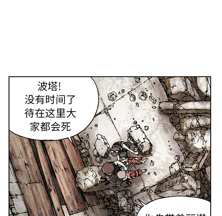 深海兽 深海兽 3 第47页