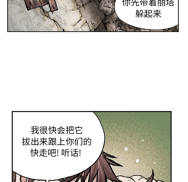 深海兽 深海兽 3 第48页