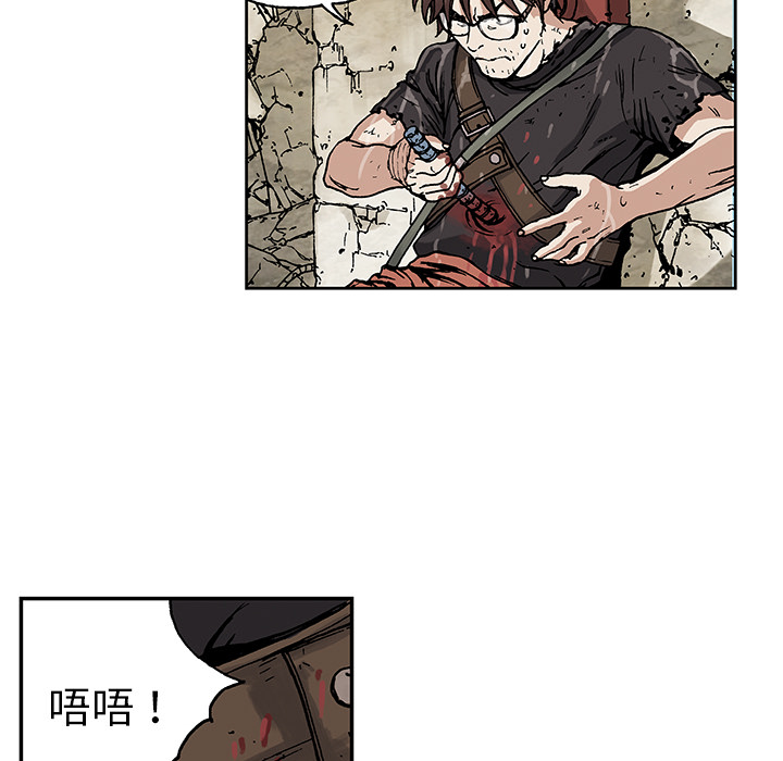 深海兽 深海兽 3 第52页