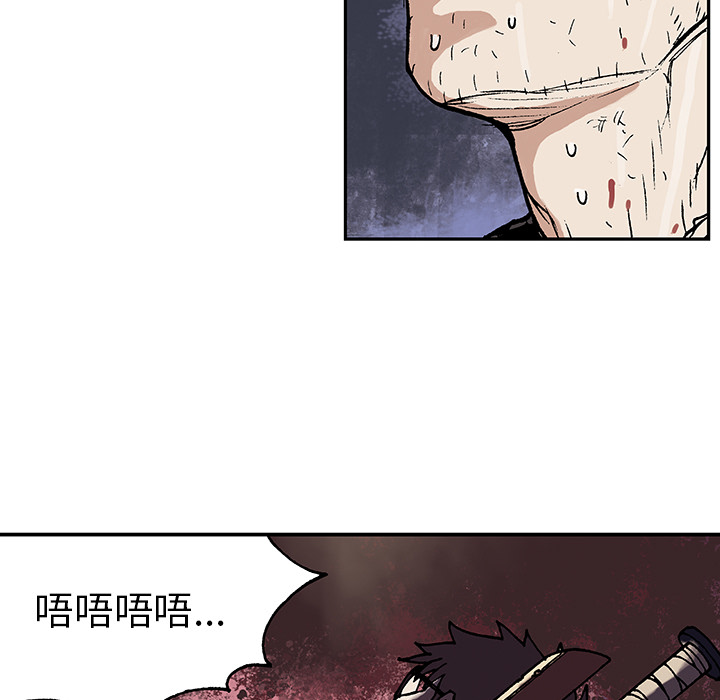 深海兽 深海兽 3 第54页