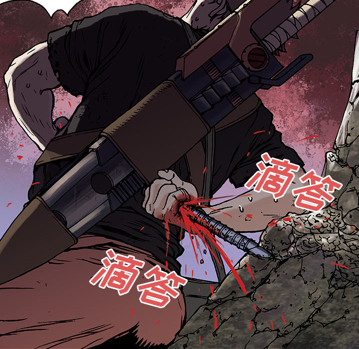 深海兽 深海兽 3 第55页