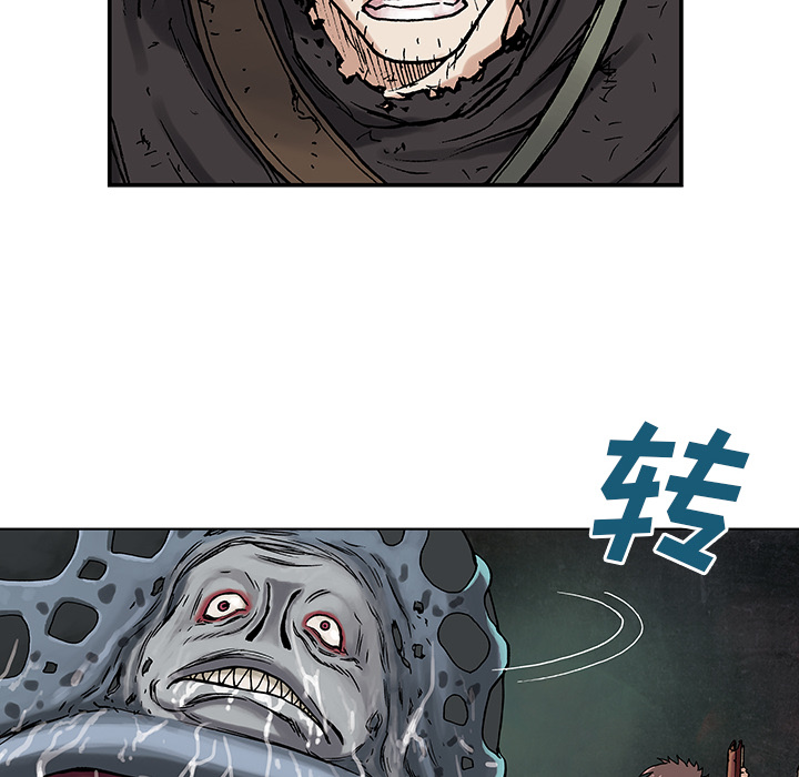 深海兽 深海兽 3 第68页