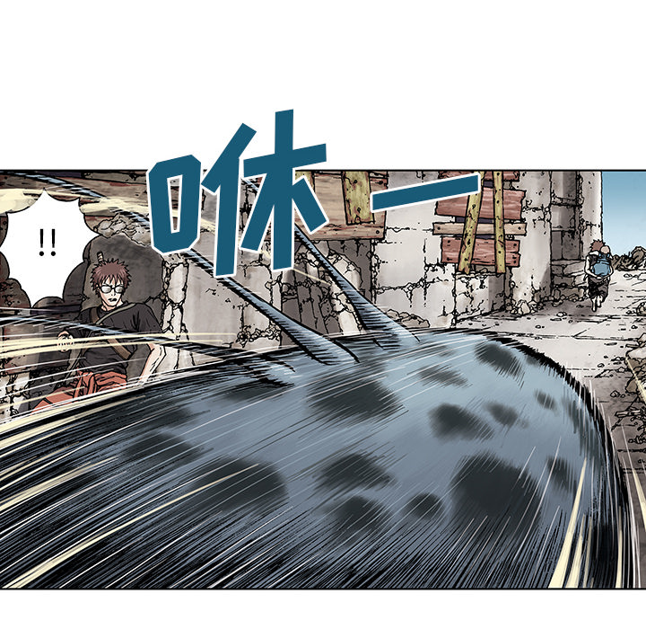深海兽 深海兽 3 第72页