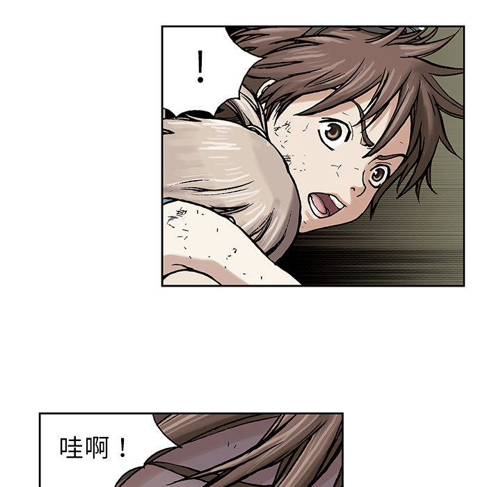 深海兽 深海兽 3 第74页