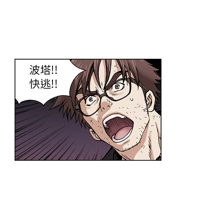 深海兽 深海兽 3 第73页