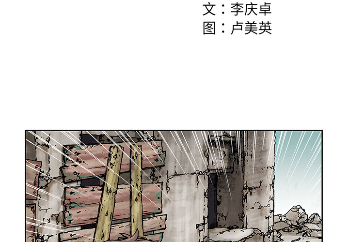 深海兽 深海兽 4 第2页