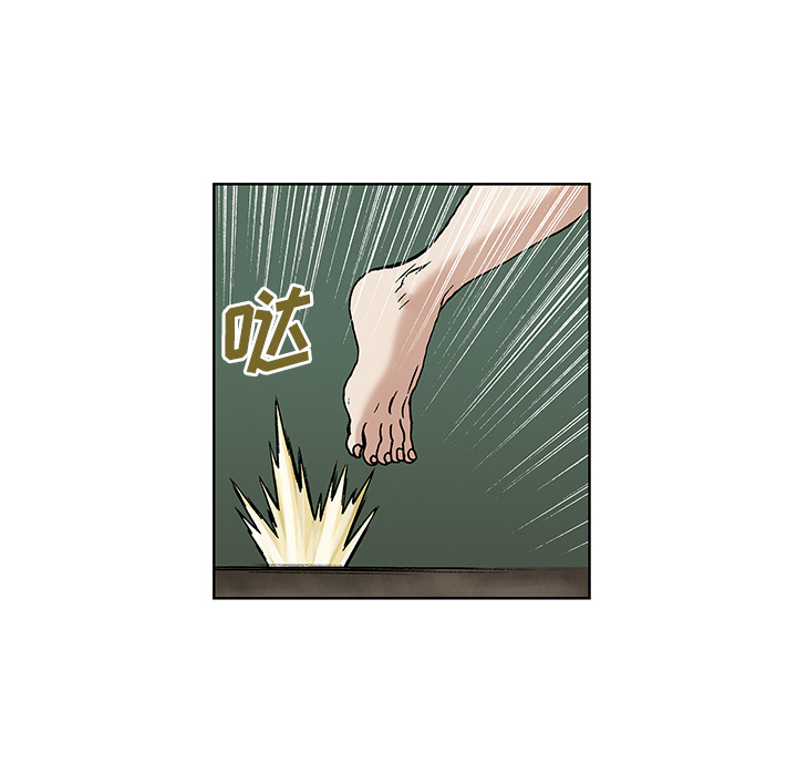 深海兽 深海兽 4 第8页