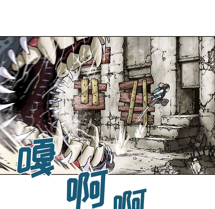 深海兽 深海兽 4 第9页