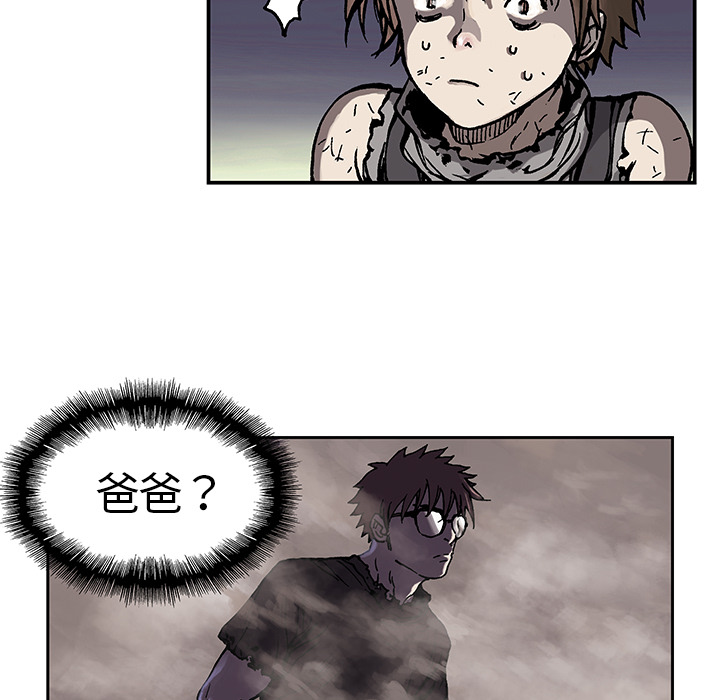 深海兽 深海兽 4 第30页