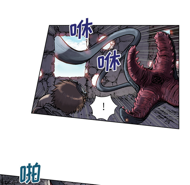 深海兽 深海兽 4 第13页
