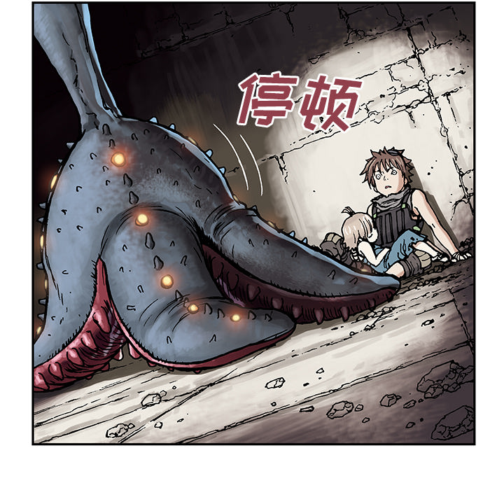 深海兽 深海兽 4 第16页
