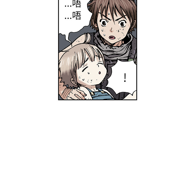 深海兽 深海兽 4 第15页
