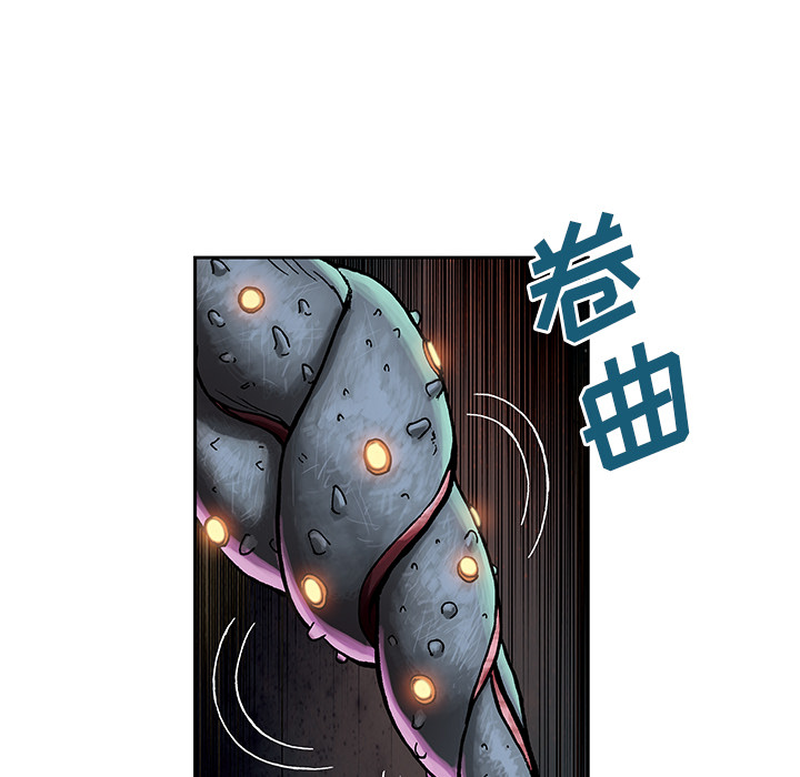 深海兽 深海兽 4 第19页