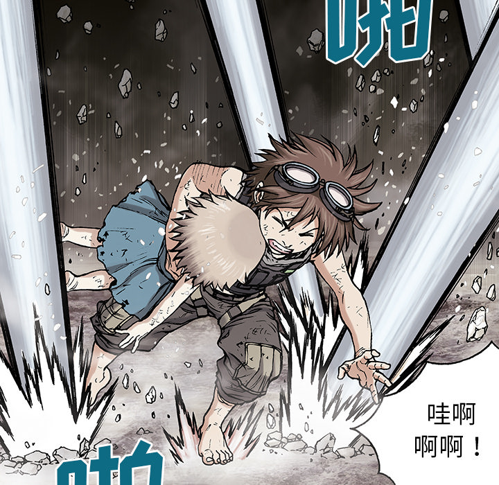 深海兽 深海兽 4 第22页