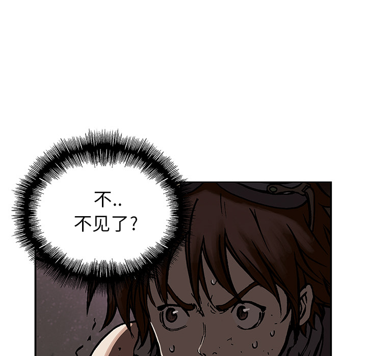 深海兽 深海兽 4 第26页