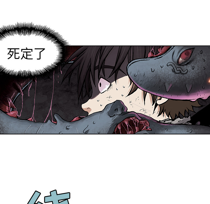 深海兽 深海兽 4 第43页