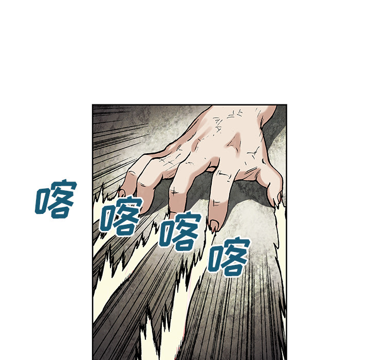 深海兽 深海兽 4 第45页