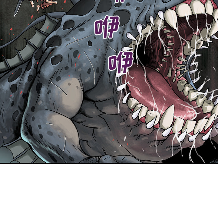 深海兽 深海兽 4 第62页