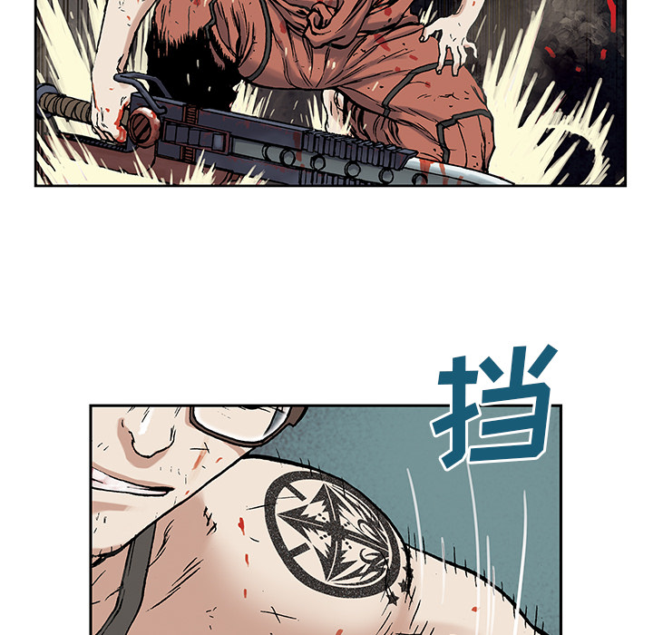 深海兽 深海兽 4 第65页