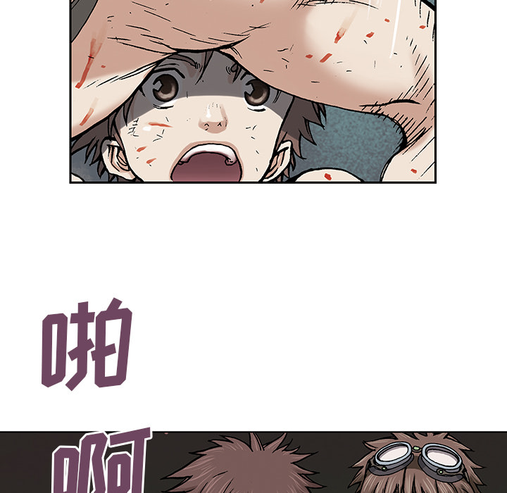 深海兽 深海兽 4 第66页