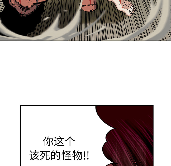 深海兽 深海兽 4 第68页