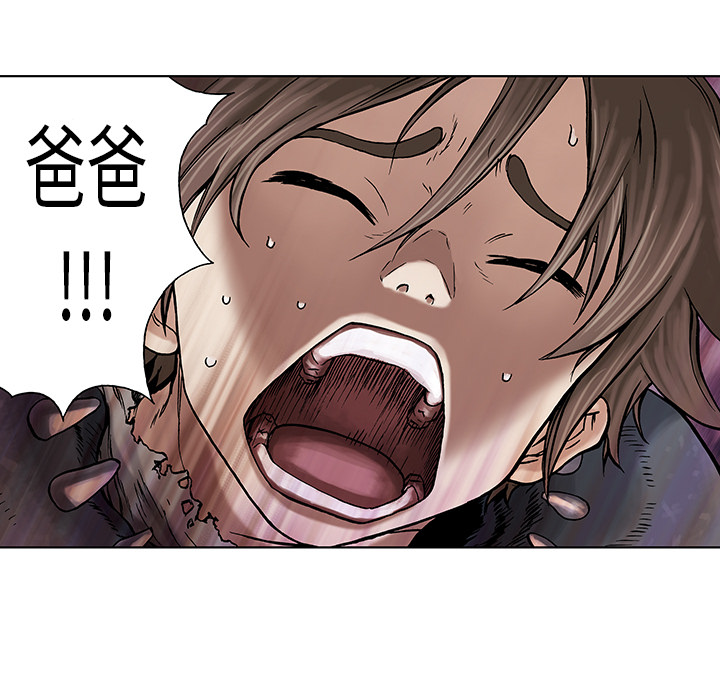 深海兽 深海兽 4 第56页