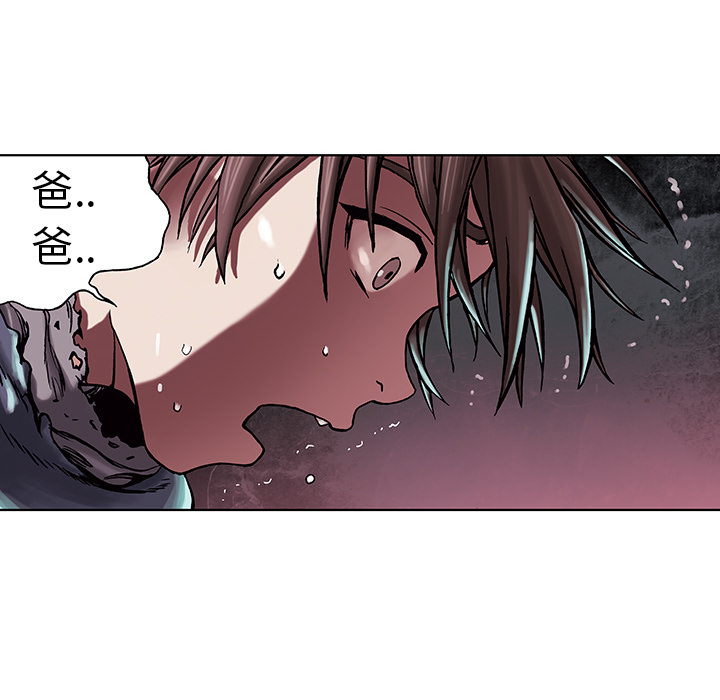 深海兽 深海兽 4 第55页