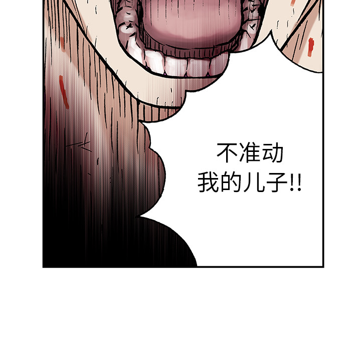 深海兽 深海兽 4 第70页