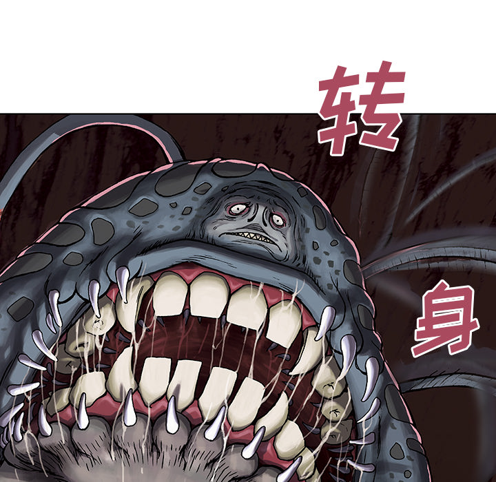 深海兽 深海兽 4 第71页