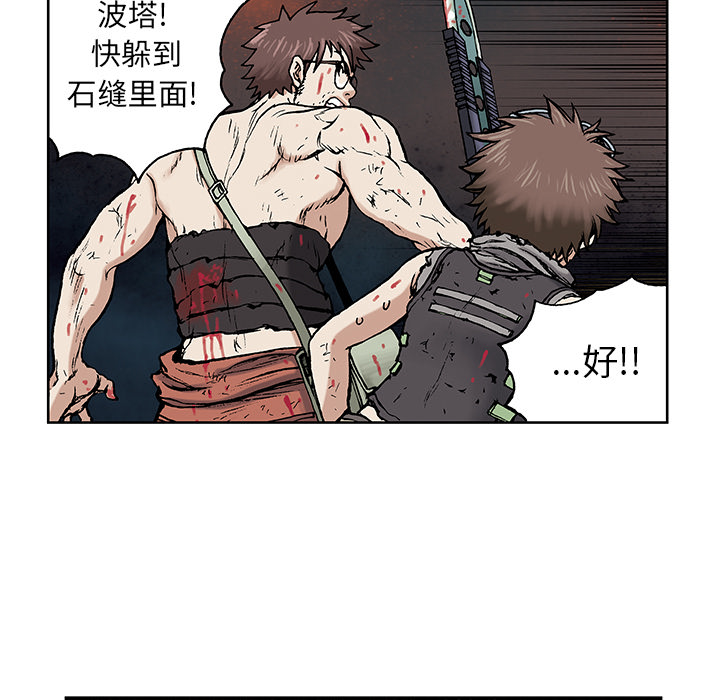 深海兽 深海兽 4 第74页