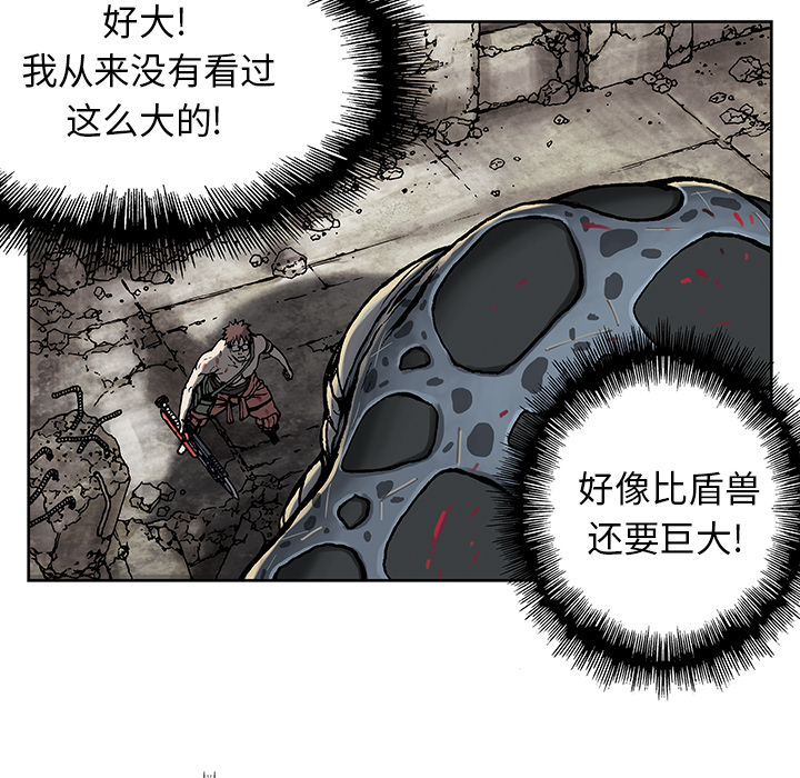 深海兽 深海兽 4 第76页