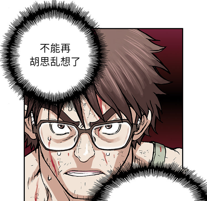 深海兽 深海兽 4 第77页