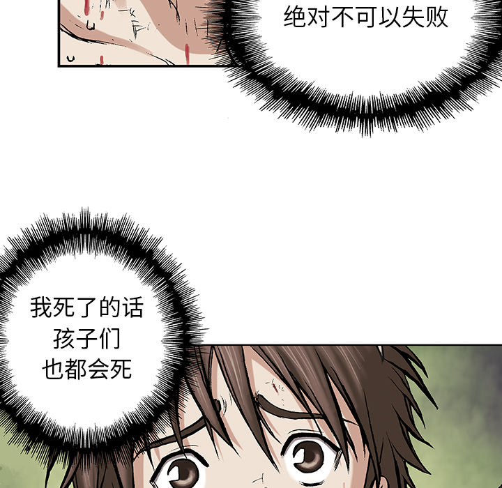 深海兽 深海兽 4 第78页