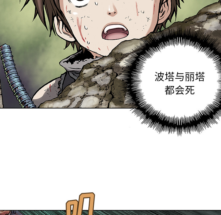 深海兽 深海兽 4 第79页